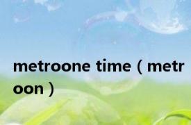 metroone time（metroon）