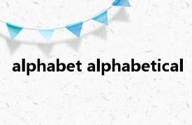 alphabet alphabetical 