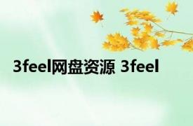 3feel网盘资源 3feel 