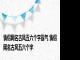 情侣网名古风五六个字霸气 情侣网名古风五六个字 