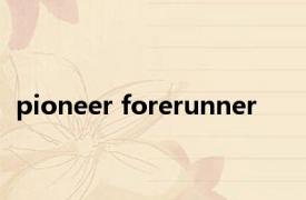 pioneer forerunner 