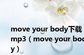 move your body下载mp3（move your body）