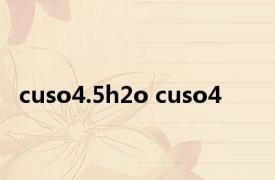 cuso4.5h2o cuso4 