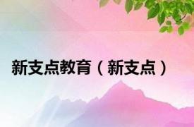 窗帘选什么布料的比较好 窗帘用什么布料好 