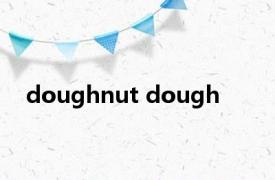 doughnut dough 