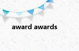 award awards 