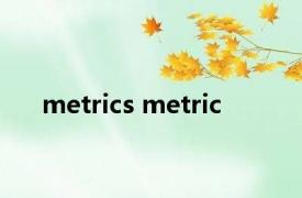 metrics metric 