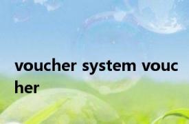 voucher system voucher 