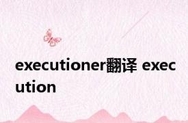 executioner翻译 execution 