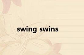 swing swins 