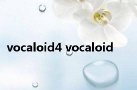 vocaloid4 vocaloid 