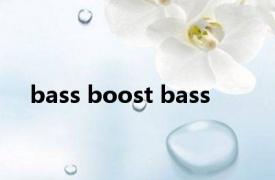 bass boost bass 