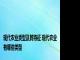 现代农业类型及其特征 现代农业有哪些类型