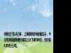 财联社7月12日电，上海钢联发布数据显示，今日电池级碳酸锂价格较上次下跌500元，均价报8.85万元/吨。