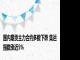 国内期货主力合约多数下跌 集运指数涨近5%