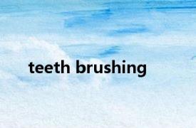 teeth brushing 