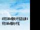 6平方380v带多少千瓦怎么算 6平方380v带多少千瓦