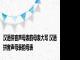 汉语拼音声母表韵母表大写 汉语拼音声母表韵母表 