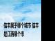 信丰属于哪个城市 信丰是江西哪个市