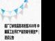 船厂订单饱满基本排至2028年 中国重工出手扩产能剥离亏损资产｜速读公告