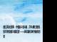 首日高光集锦：中国队2金1铜，莎头横扫晋级，张本早田爆冷首轮游 ——泳坛破纪录夺铜创历史