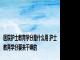 医院护士教育学分是什么用 护士教育学分要来干嘛的