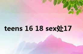 teens 16 18 sex处17