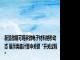 新显微镜可观察微电子材料纳秒动态 展示类脑计算中关键“开关过程”