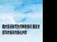 国内客运航司为何鲜有倒闭 国资支撑与市场非市场化并存