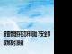 波音管理存在怎样问题？安全事故频发引质疑