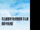 怎么查信用卡的进度信息 怎么查信用卡的进度