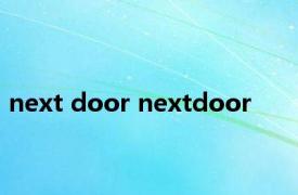 next door nextdoor 