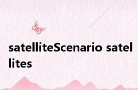 satelliteScenario satellites 