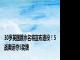 30岁英国跳水名将宣布退役！5战奥运夺5奖牌