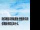 请你跟我来原唱是谁 里面有句请你跟我来歌名叫什么