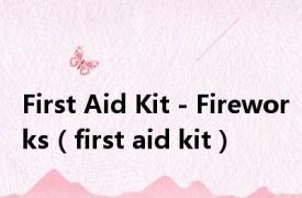 First Aid Kit - Fireworks（first aid kit）