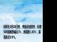 财联社8月29日电，美股延续跌势，标普500指数跌幅达1%，纳指跌1.65%，道指跌近0.9%。