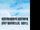 烧香拜佛的最佳时间 烧香拜佛祈福的句子 烧香拜佛怎么说、说些什么