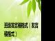 班级发言稿格式（发言稿格式）