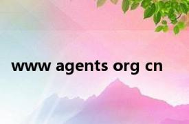 www agents org cn