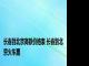 长春到北京高铁价格表 长春到北京火车票 