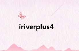 iriverplus4