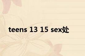 teens 13 15 sex处