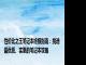 性价比之王笔记本终极指南：挑选最优质、实惠的笔记本攻略